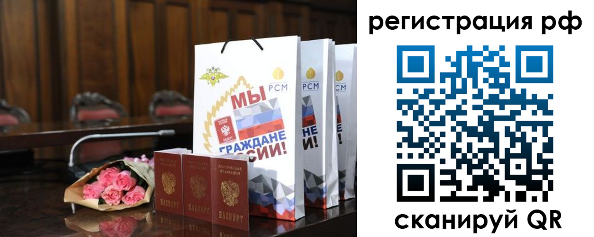 прописка регистрация в Светлогорске