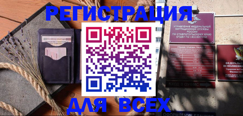 регистрация для дет. сада в Светлогорске